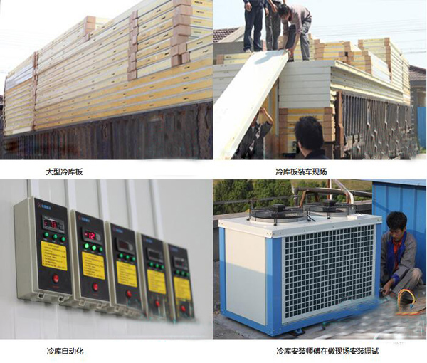 望湘園小型餐飲雙溫冷庫設(shè)計(jì)安裝施工現(xiàn)場